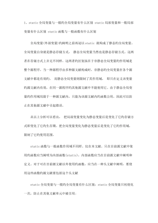 2025年应聘语言类工作职位面试题大汇总