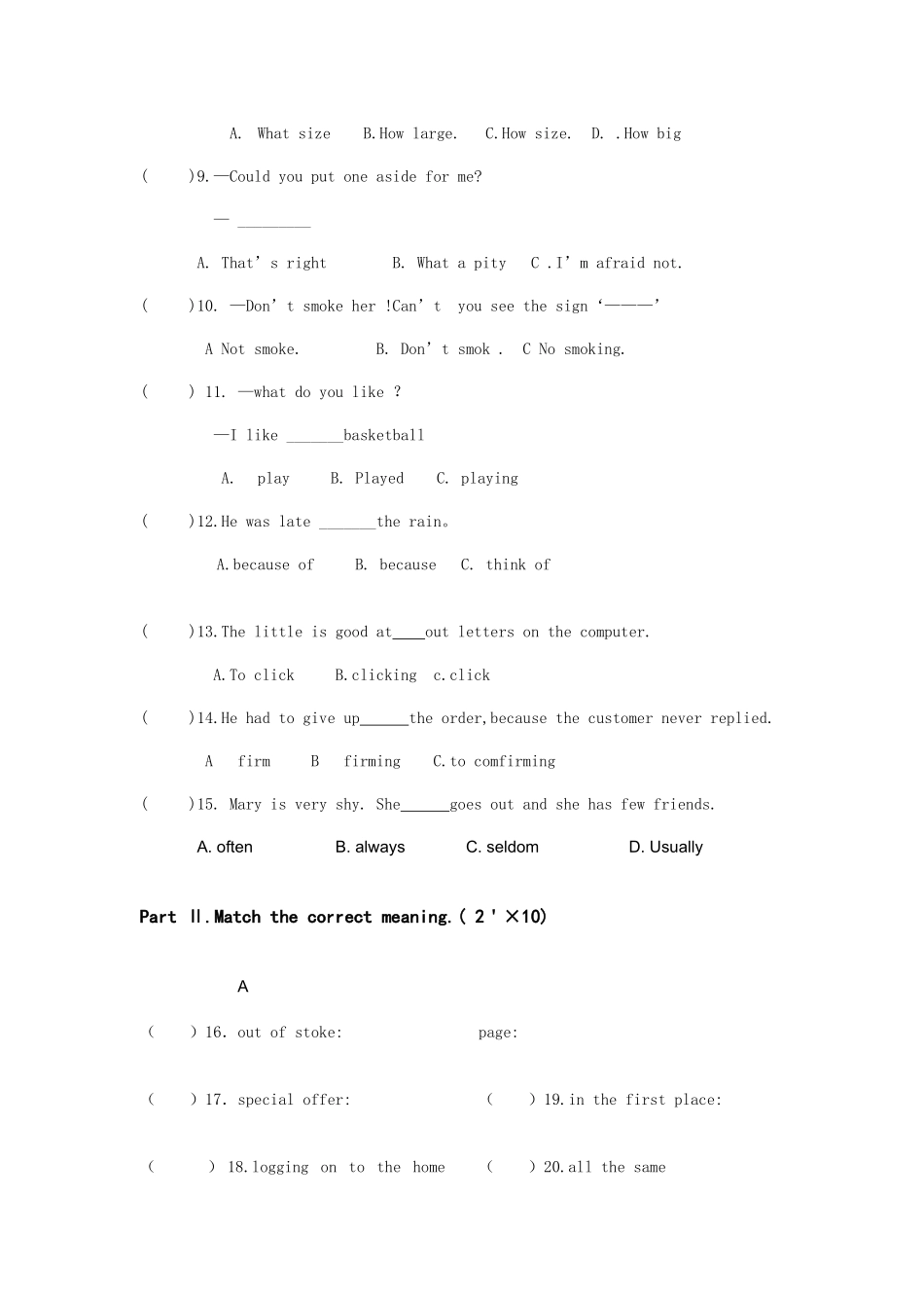 2025年电大中专第一学期期中试卷_第2页