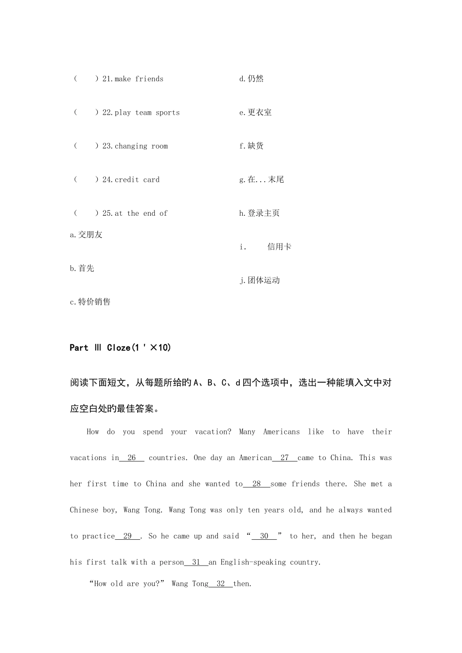 2025年电大中专第一学期期中试卷_第3页