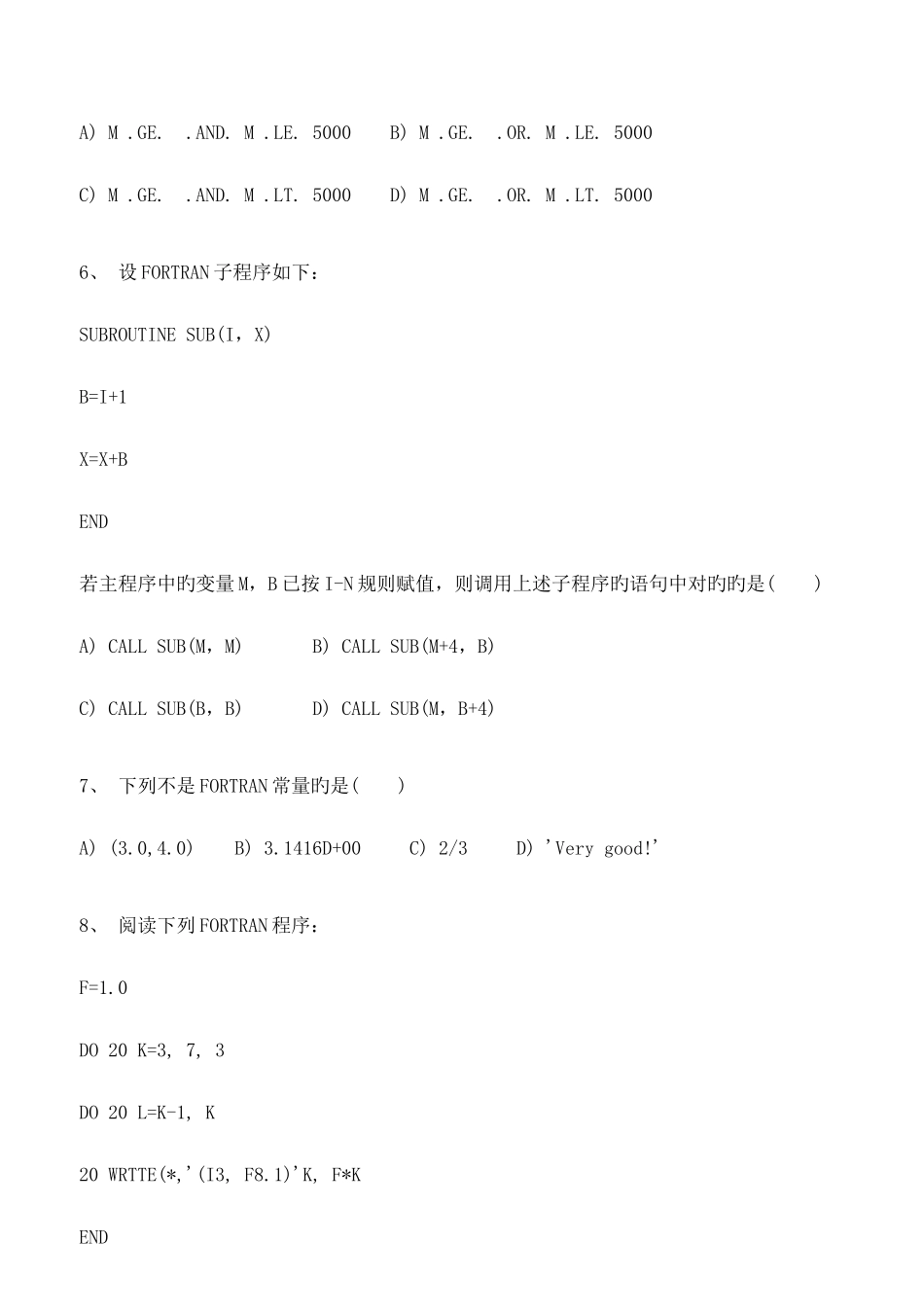 2025年计算机技术基础Fortran试题库_第2页