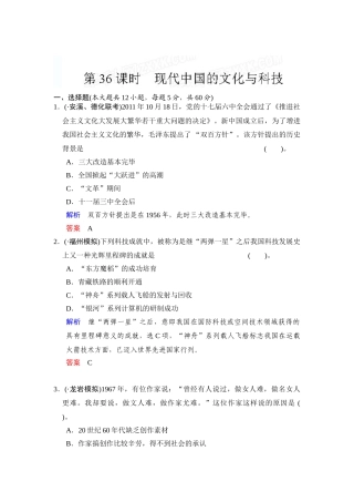 2025年高三历史第二轮知识点综合测试题