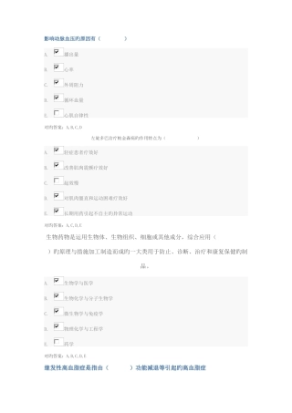2025年执业药师继续教育考试题及答案