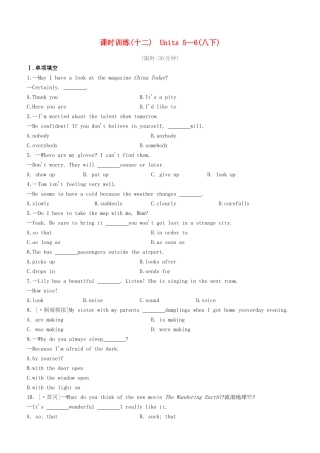 2025年安徽专版中考英语复习方案教材考点梳理课时训练12Units56八下试题人教新目标版