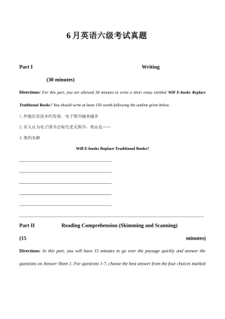 2025年6月英语六级真题及答案解析标准