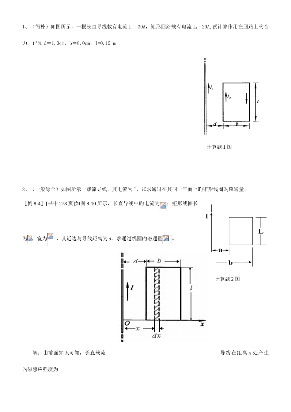 2025年磁场题库_第1页
