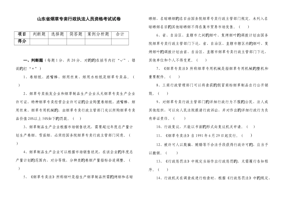 2025年资格考试题_第1页