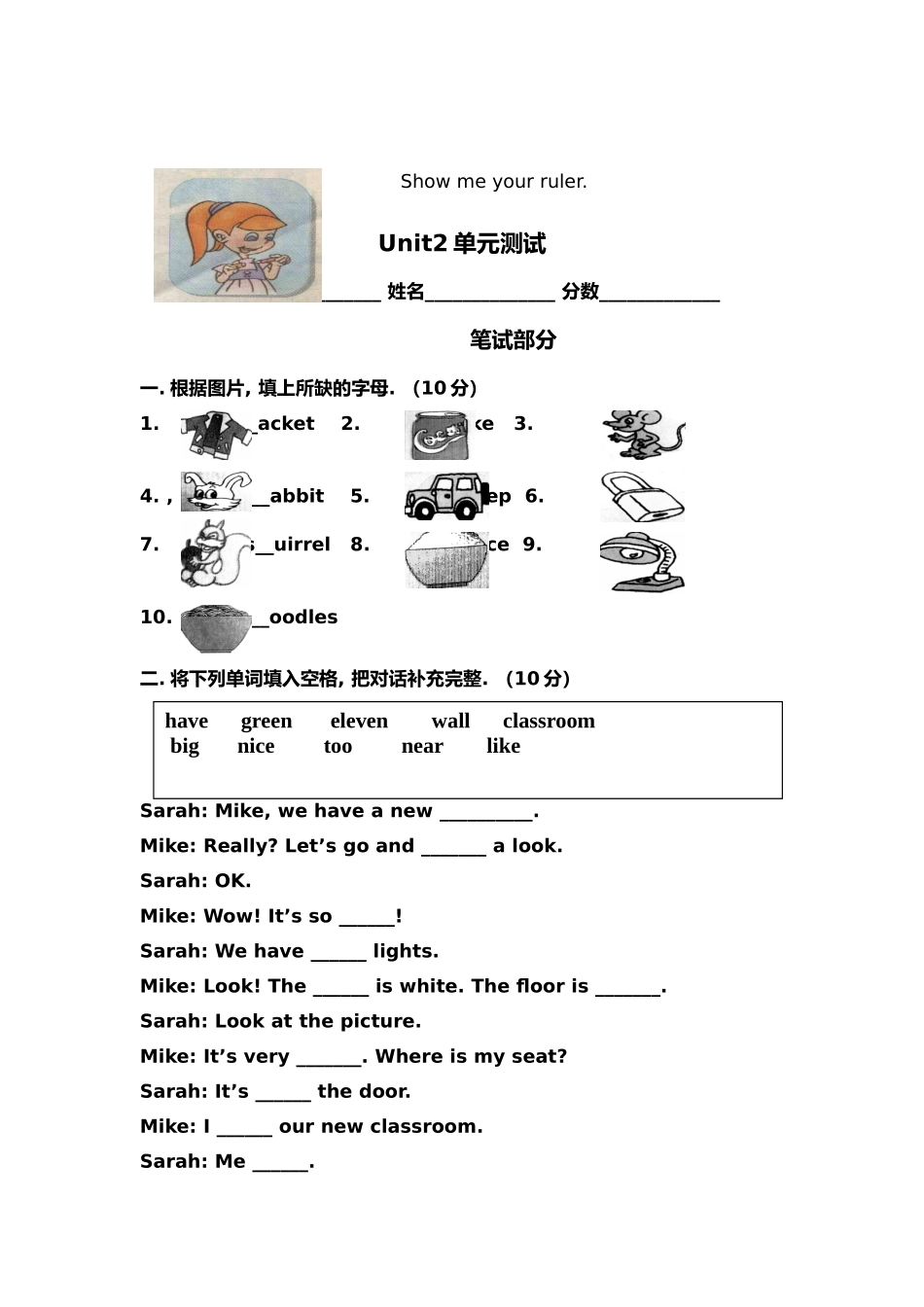 2025年PEP人教版小学三年级英语上册全套单元测试题_第2页