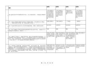 2025年湖北省行政执法资格考试试题及参考答案单选题精华版