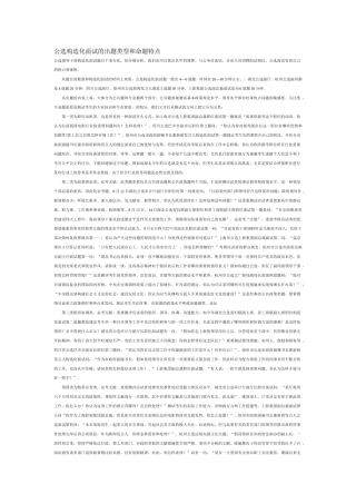 2025年公选结构化面试的出题类型和命题特点