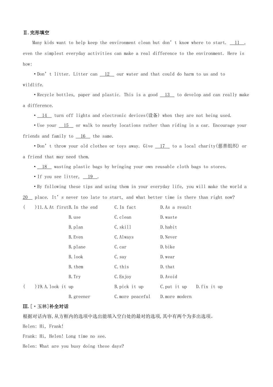 2025年安徽专版中考英语复习方案教材考点梳理课时训练16Unit8八下试题牛津译林版_第2页