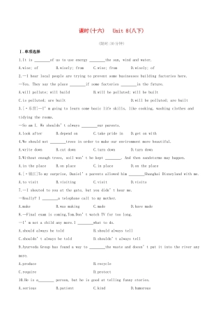 2025年安徽专版中考英语复习方案教材考点梳理课时训练16Unit8八下试题牛津译林版