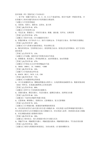 2025年技术初级师资格考试