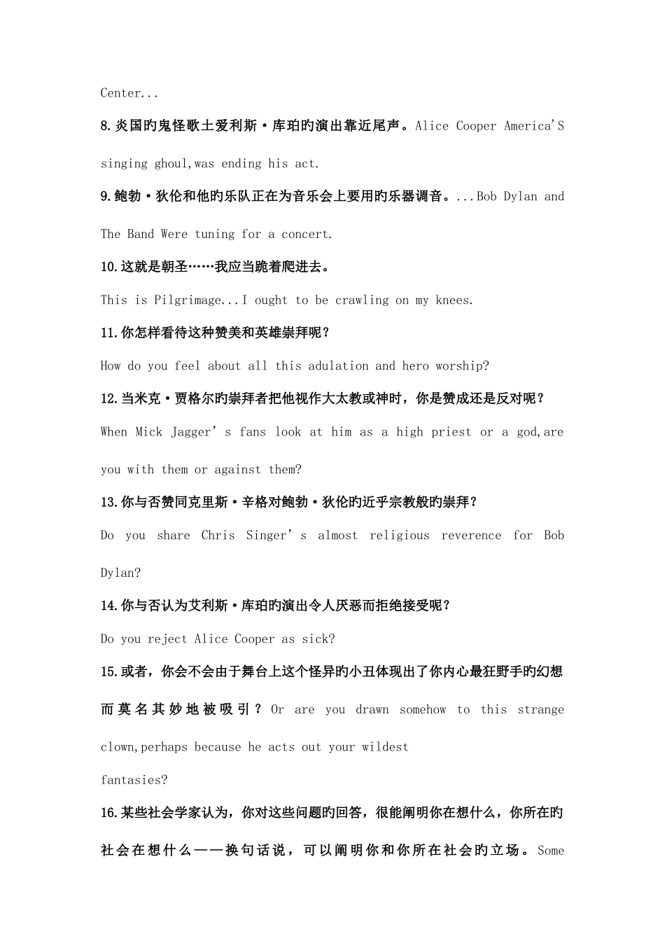 2025年自考高级英语上重点句段_第2页