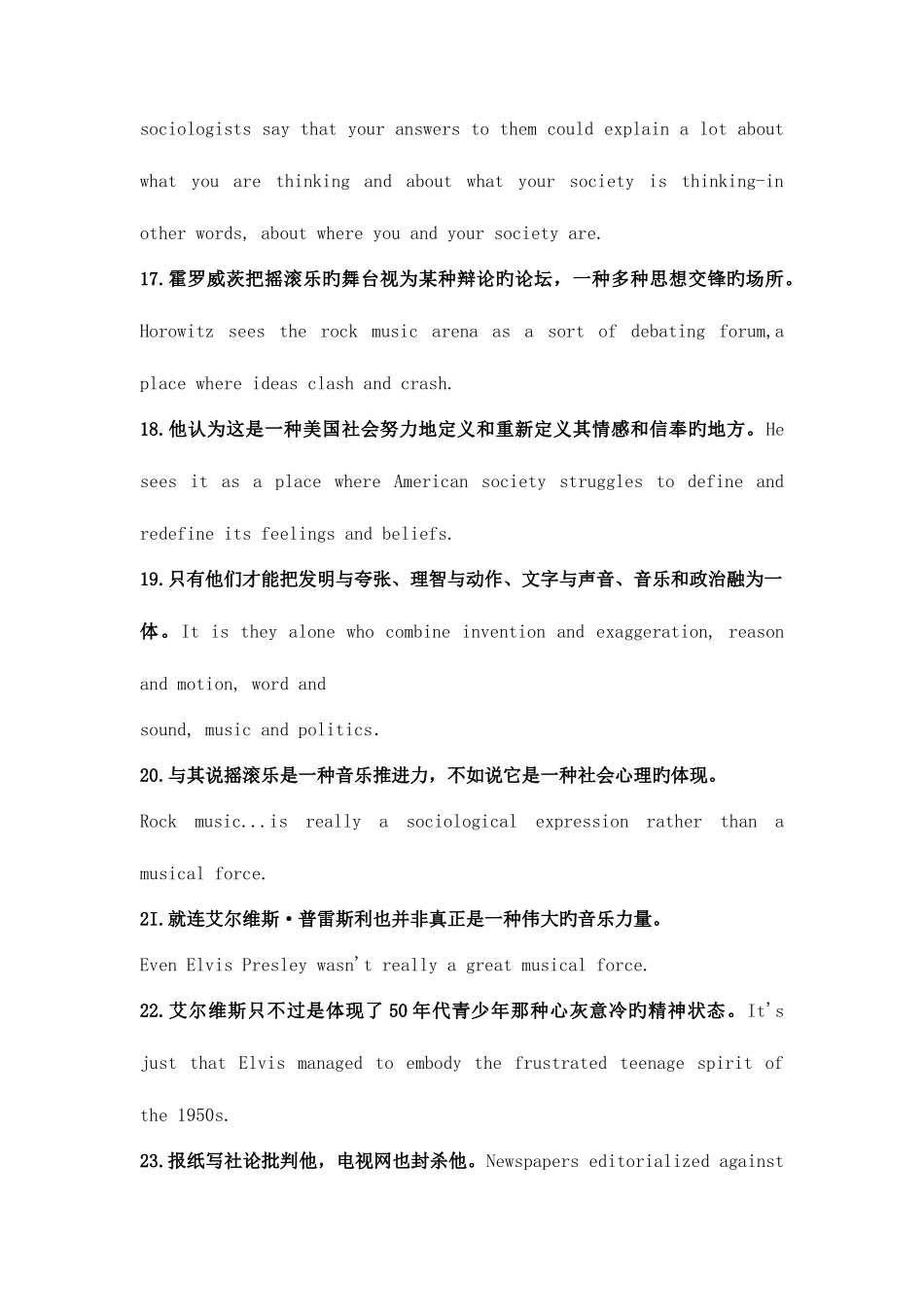 2025年自考高级英语上重点句段_第3页