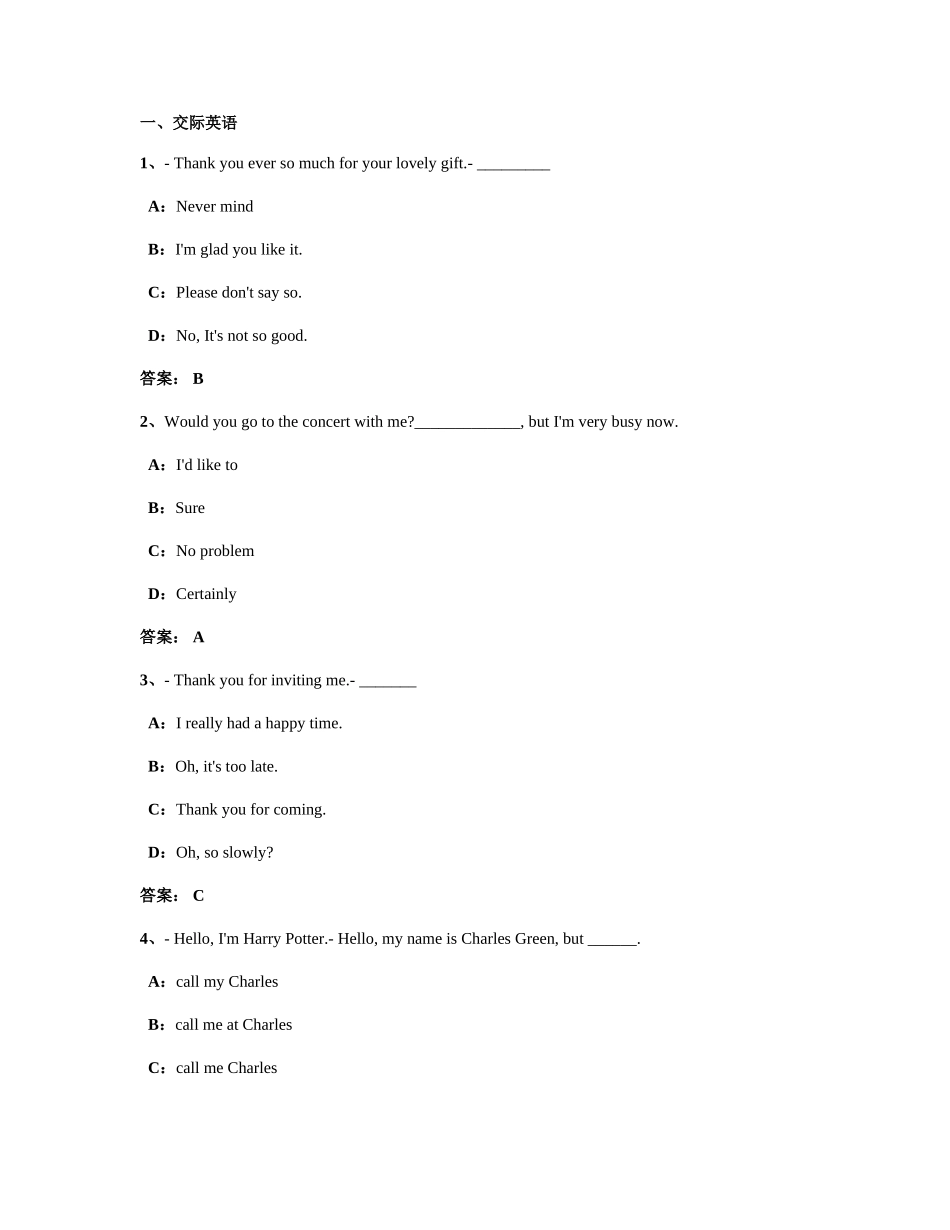 2025年4月电大远程网络教育大学英语B统考题库试卷_第1页