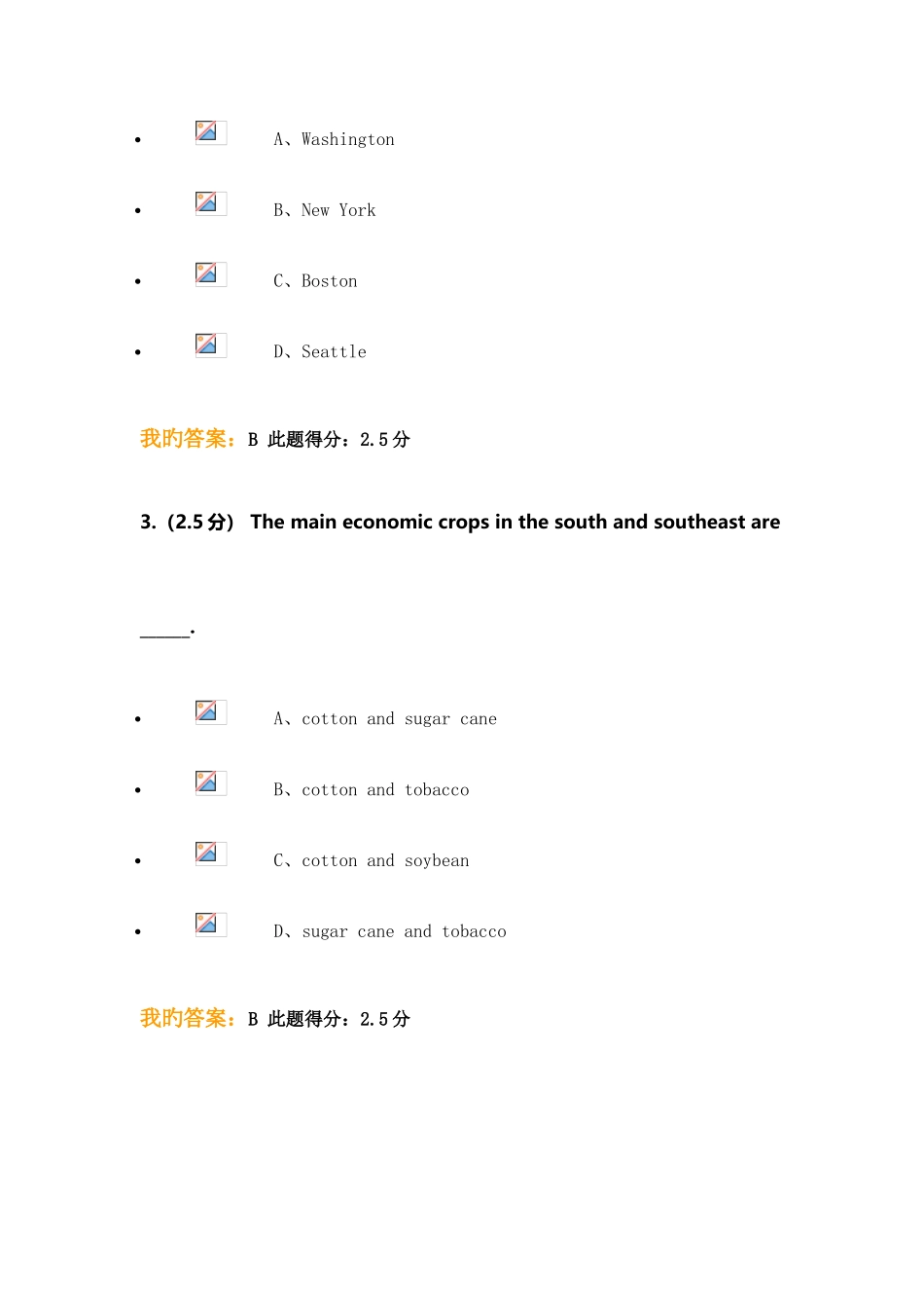 2025年第一次在线作业_第2页