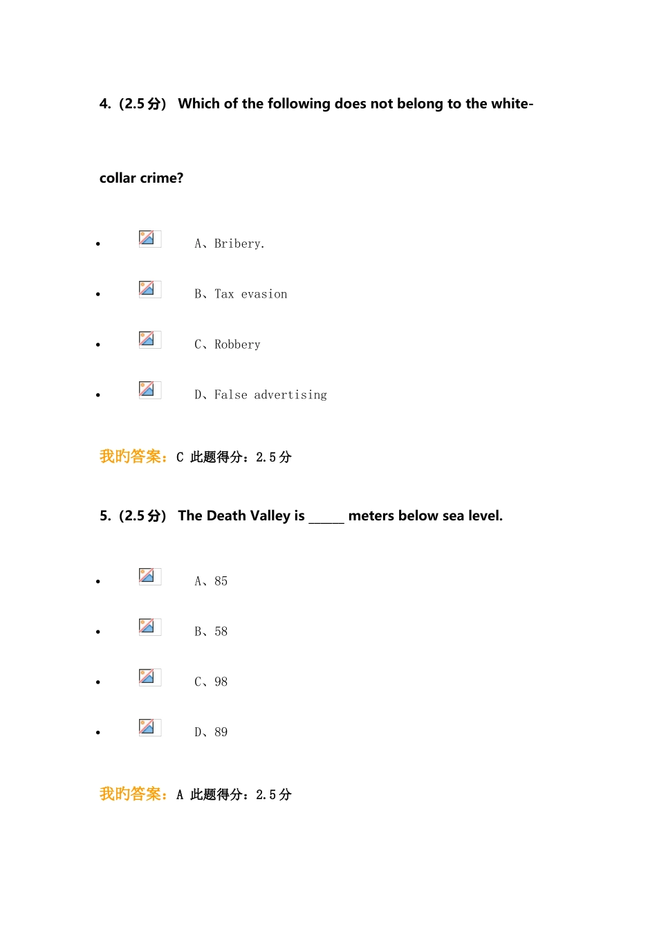 2025年第一次在线作业_第3页