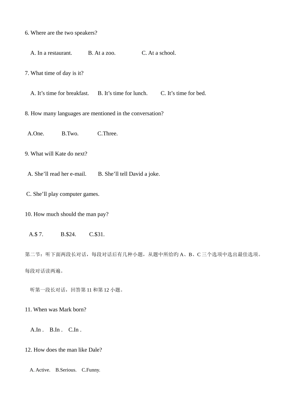 2025年广西玉林市中考英语真题及答案_第2页