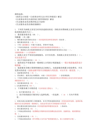 2025年财务人员继续教育试题答案