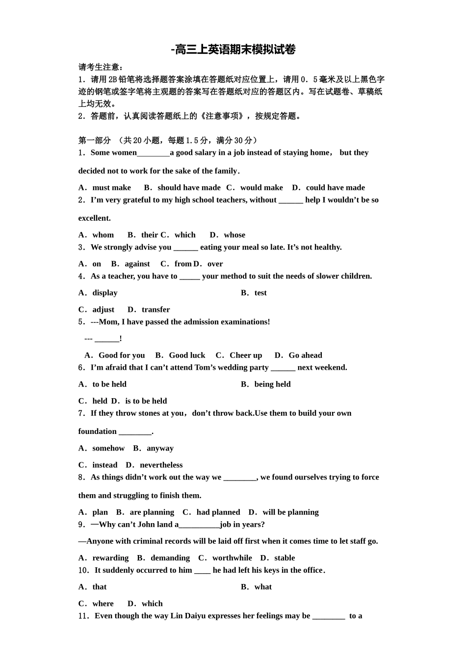 2025年福建闽侯第六中学英语高三上期末学业水平测试试题含解析_第1页