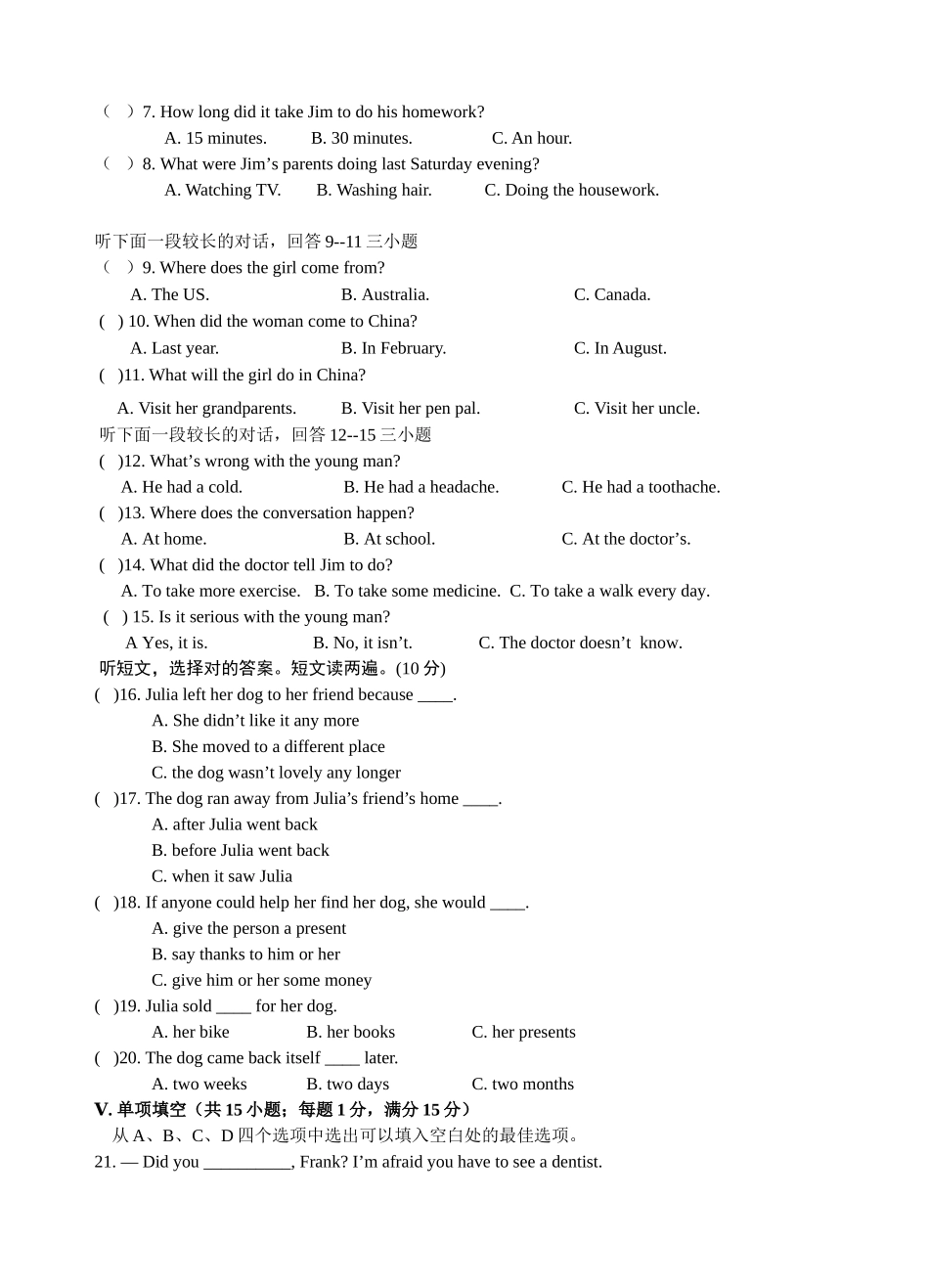 2025年八年级综合知识竞赛英语试卷_第2页
