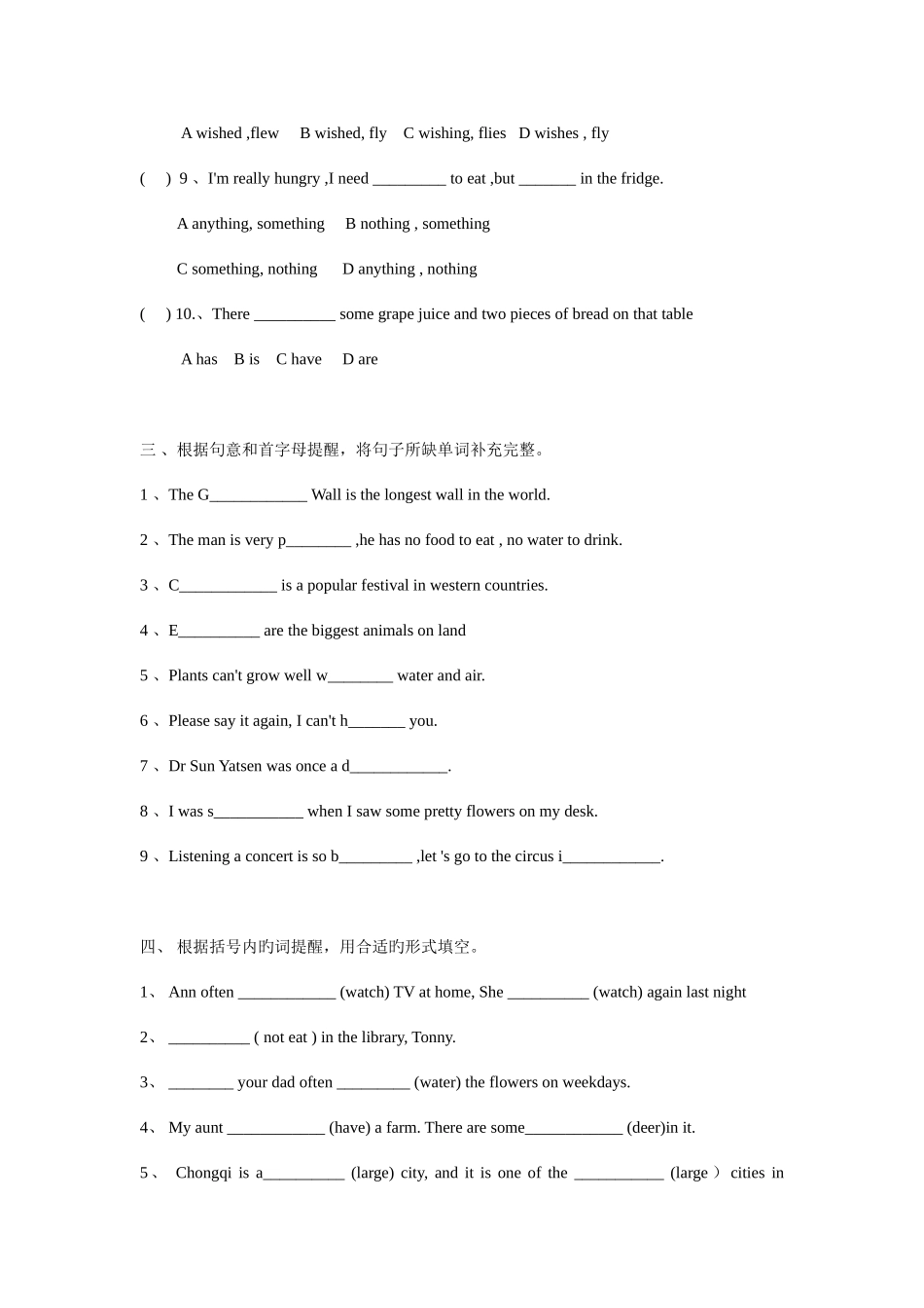 2025年广州市所民办学校小升初联合素质检测考试英语试卷及正确答案和分析_第3页