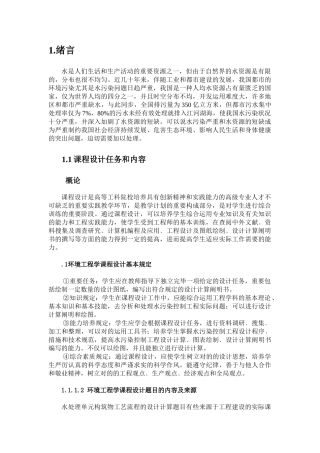 2025年0200考研数学三历年真题及真题解析毕业设计