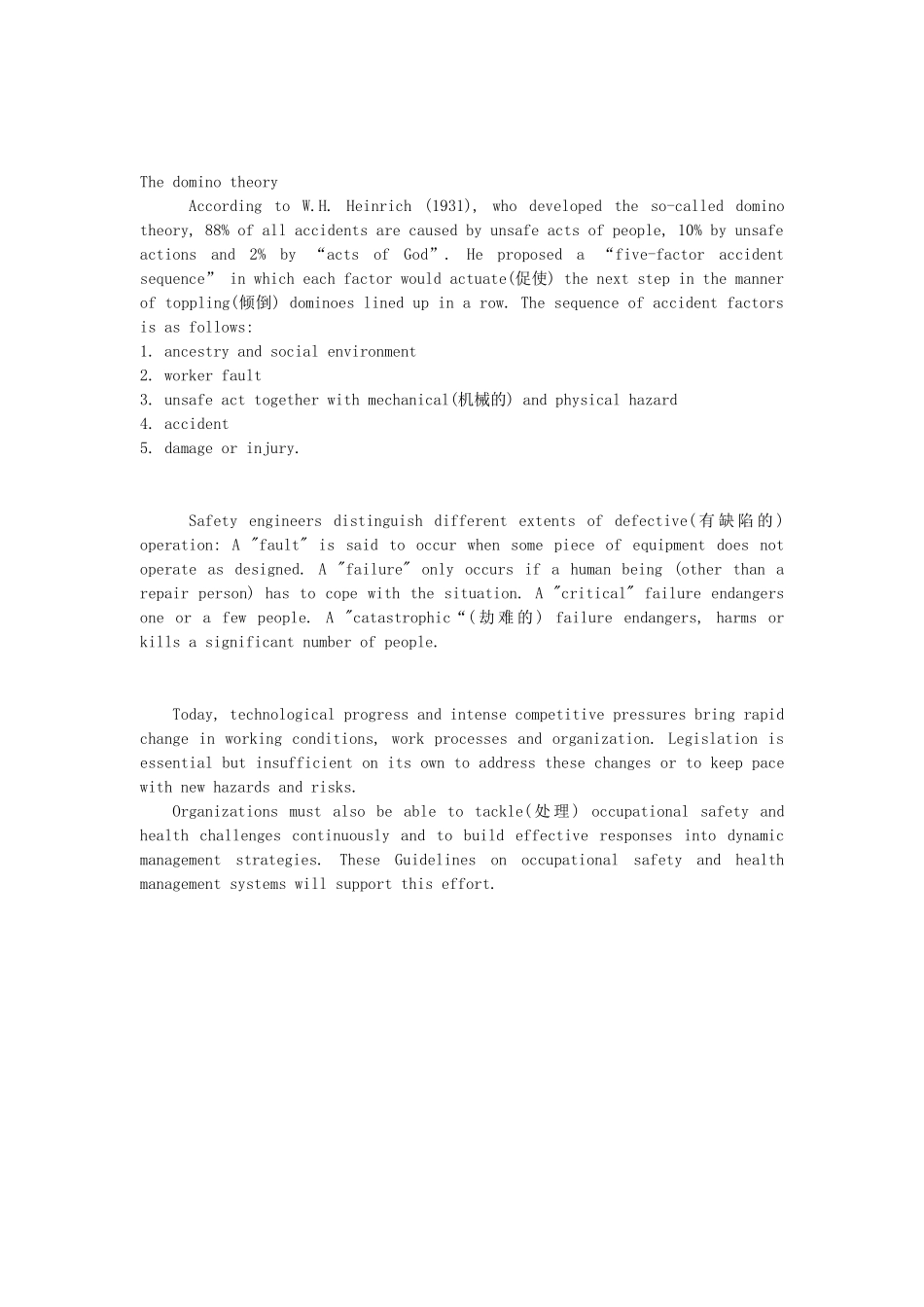 2025年安全学题库_第3页