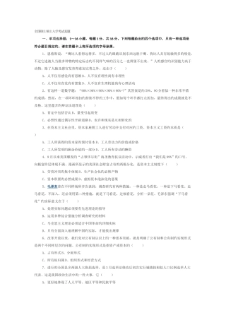 2025年考研政治真题及答案解析附教育部标准答案解析