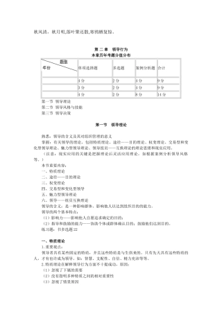 2025年Bkuaslw经济师考试人力资源管理与实务讲义二