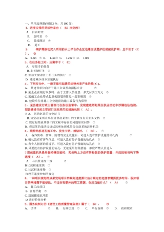 2025年二级市政继续教育考试试题及答案