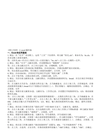 2025年计算机职称考试题库三个模块