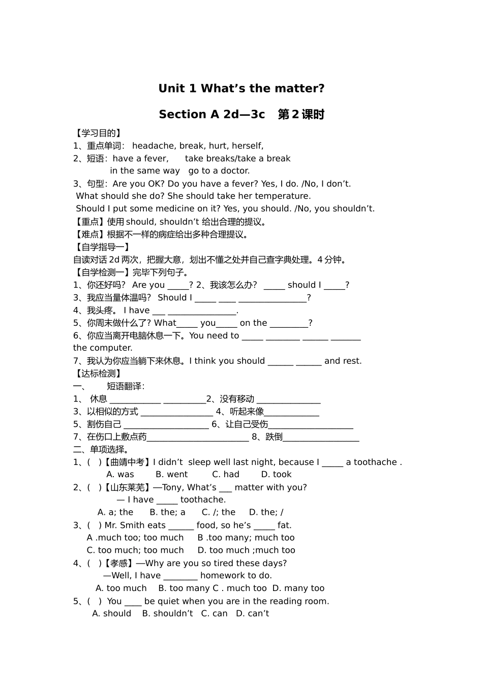 2025年八年级下册全册英语导学案知识讲解_第1页