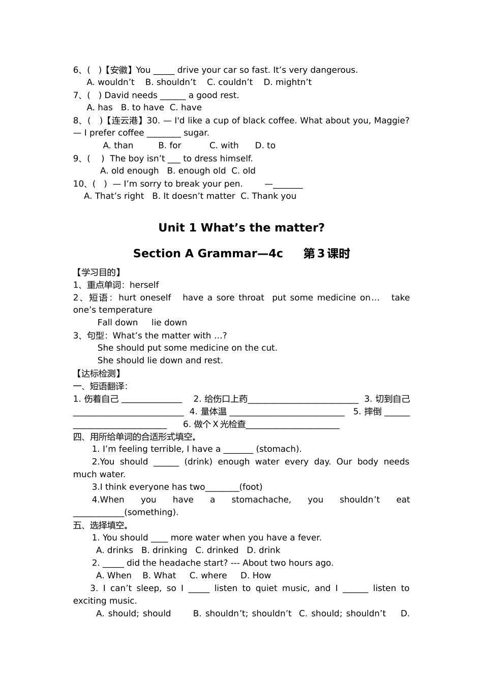 2025年八年级下册全册英语导学案知识讲解_第2页