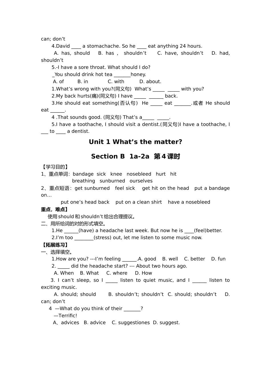 2025年八年级下册全册英语导学案知识讲解_第3页
