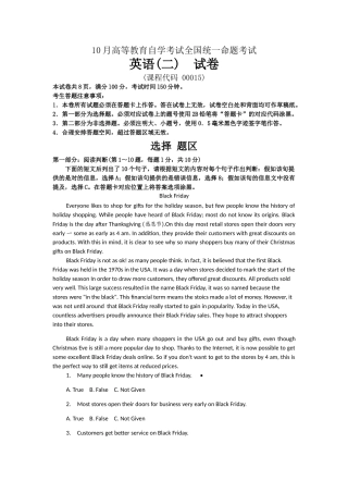 2025年10月自考英语二00015试题及答案自考答案