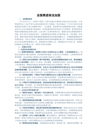 2025年高三政治第二轮知识点检测
