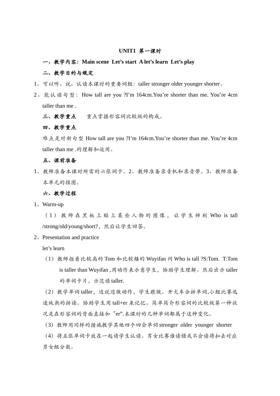 2025年春季学期PEP人教版小学六年级下册英语全册教案_第1页