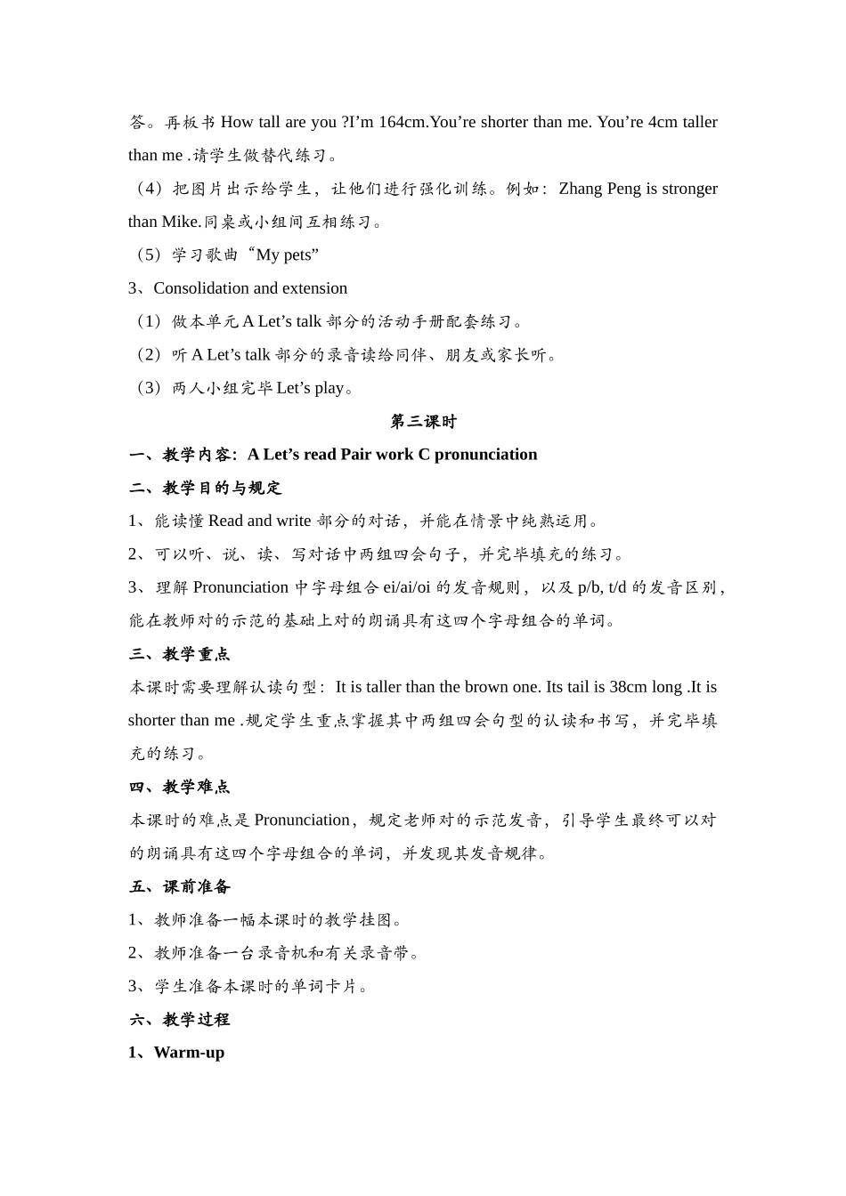 2025年春季学期PEP人教版小学六年级下册英语全册教案_第3页