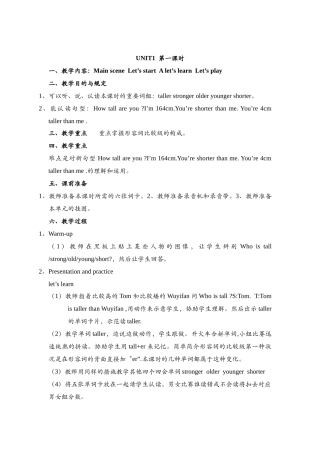 2025年春季学期PEP人教版小学六年级下册英语全册教案