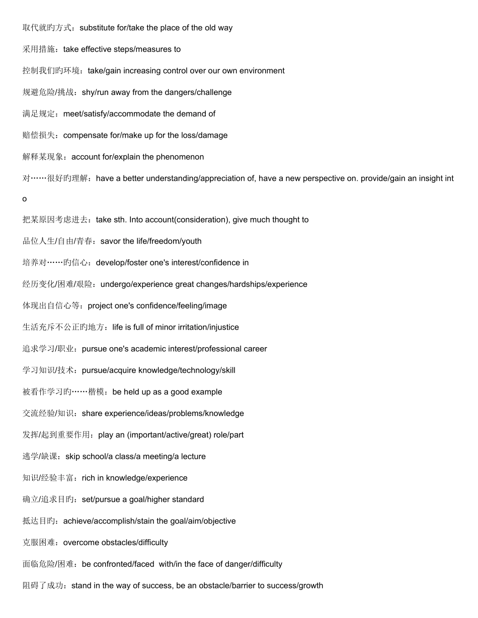2025年英语六级作文_第3页