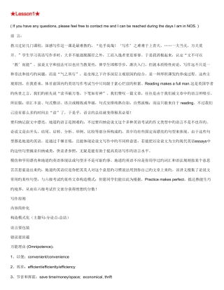 2025年英语六级作文