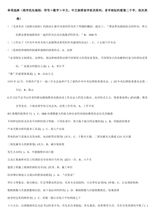 2025年继续教育考试答案