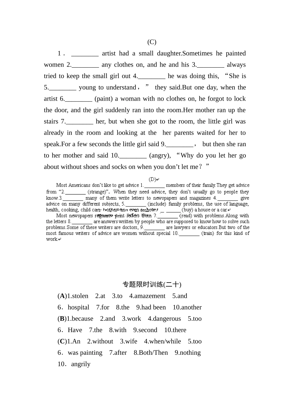 2025年高考英语第二轮知识点复习限时训练题_第2页