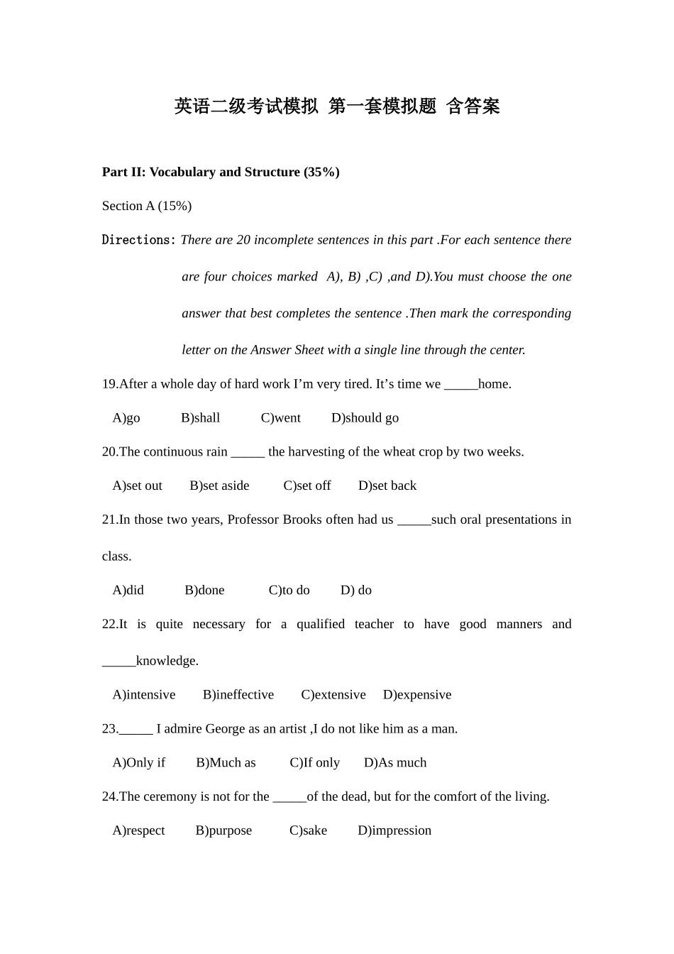 2025年英语二级考试模拟第一套模拟题含答案_第1页
