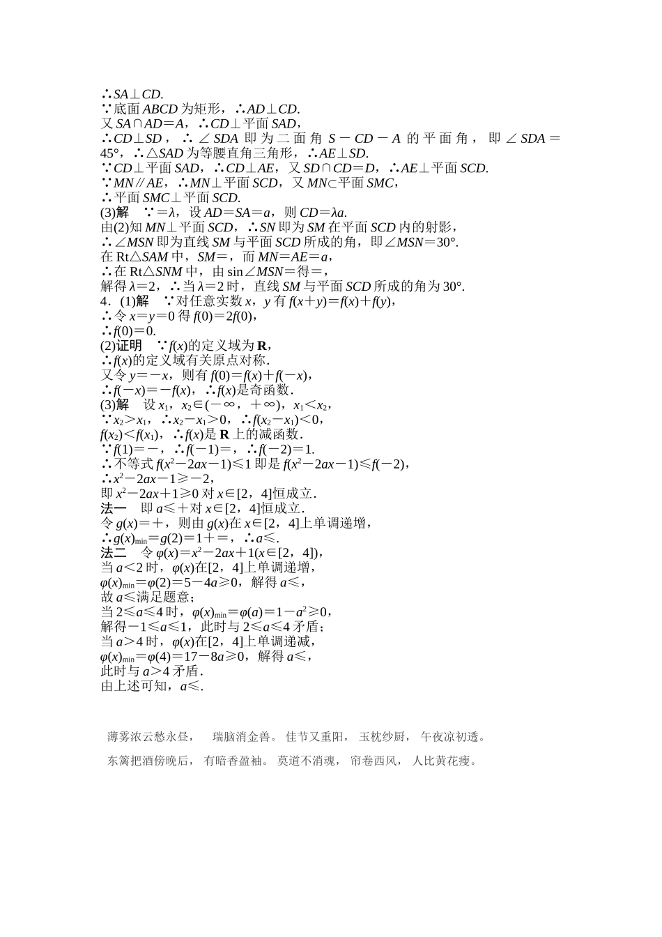 2025年高考文科数学考点专题复习测试_第3页