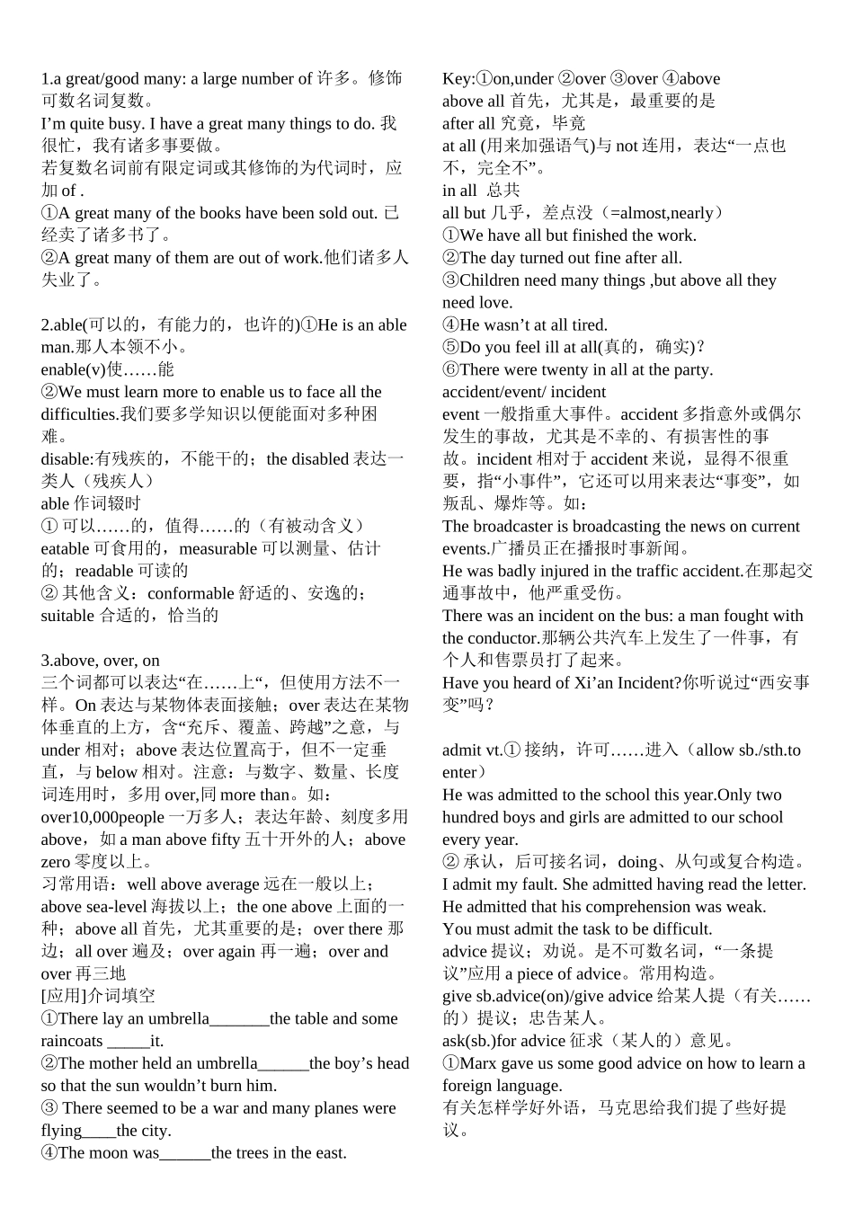 2025年高考英语知识点总结超全版学习资料_第2页