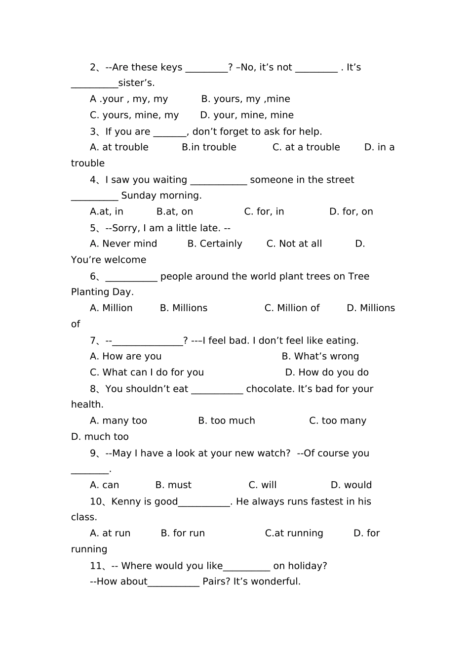 2025年广州版六年级英语下册小升初真题_第2页
