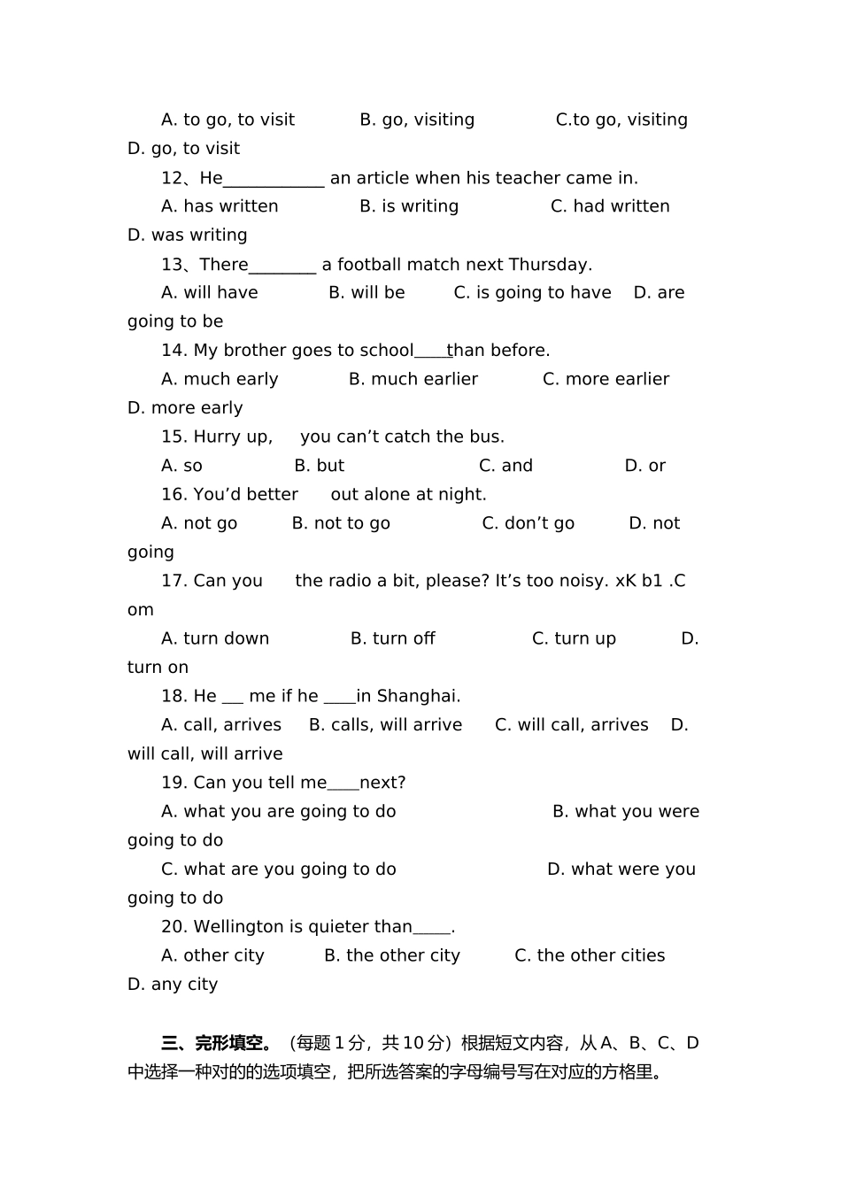 2025年广州版六年级英语下册小升初真题_第3页