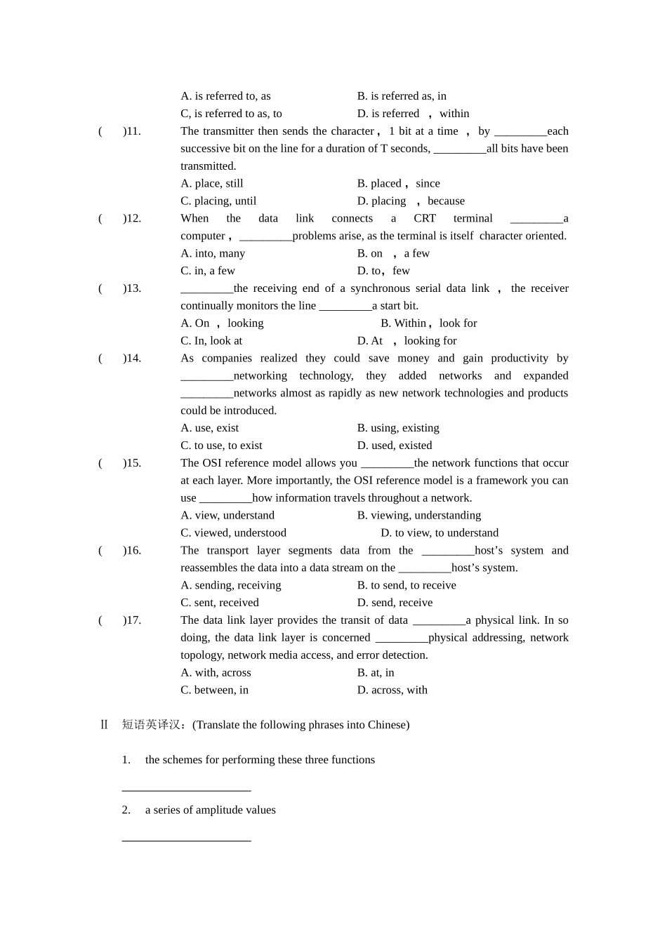 2025年高级通信工程师考试复习题_第2页